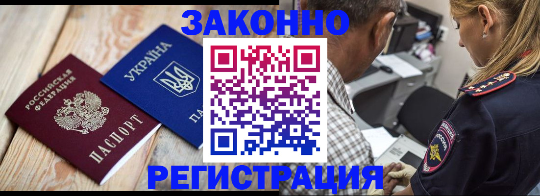 прописка иностранных граждан в Южно-Сухокумске