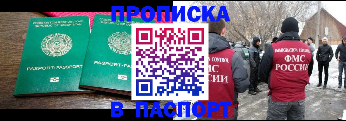 временная регистрация в квартире в Южно-Сухокумске