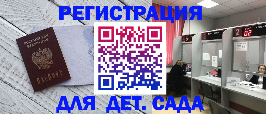 регистрация в Южно-Сухокумске