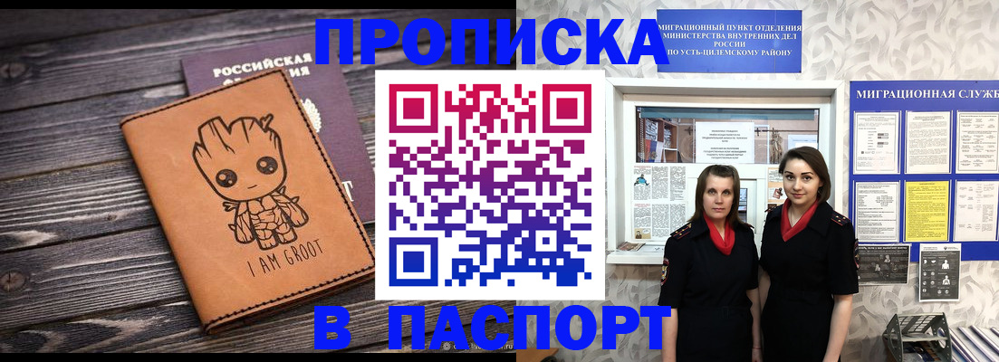 временная регистрация купить в Южно-Сухокумске