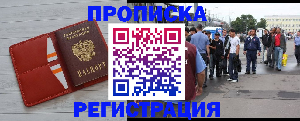 временная прописка в Южно-Сухокумске