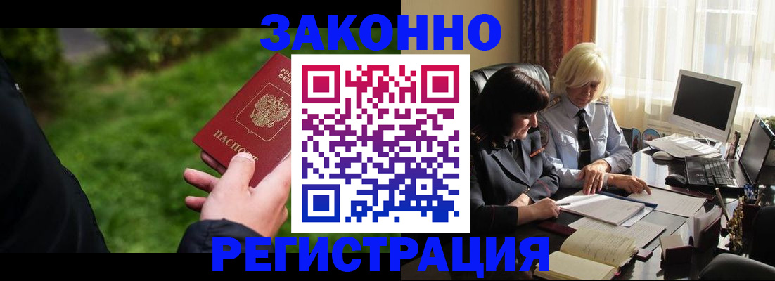 купить прописку в Южно-Сухокумске