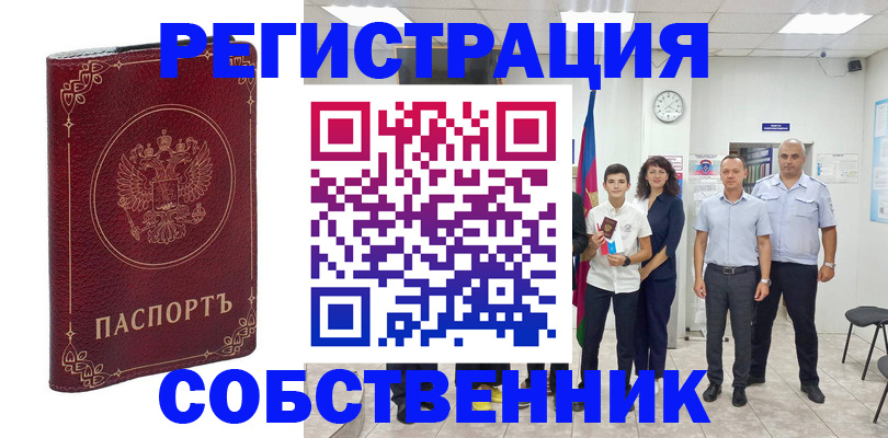 регистрация в Южно-Сухокумске