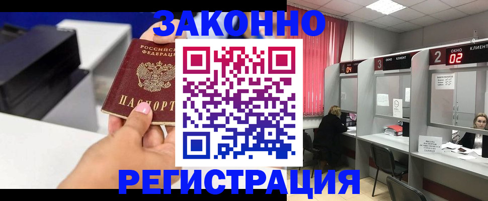 прописка для военкомата в Южно-Сухокумске