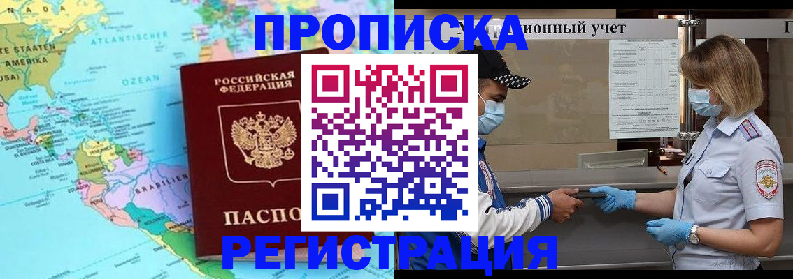 найти адрес прописки в Южно-Сухокумске